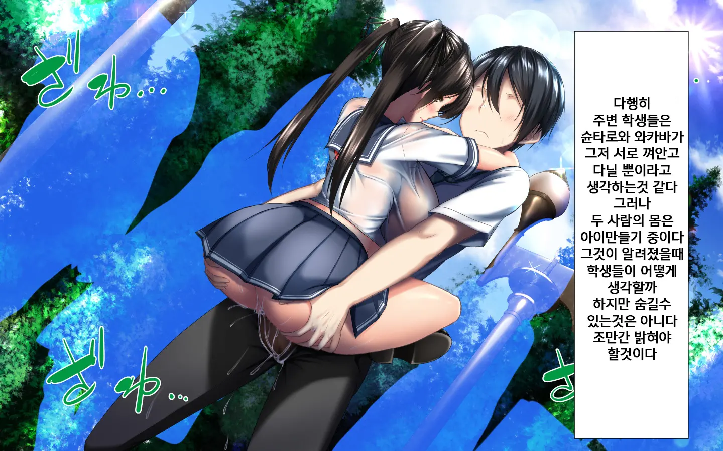 합체! 빠지지 않아! 교미한 채로 일상 성활 4장 / Gattai! Nukenai!？ Koubi Shita Mama Nichijou Seikatsu4